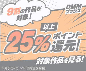 DMMブックス