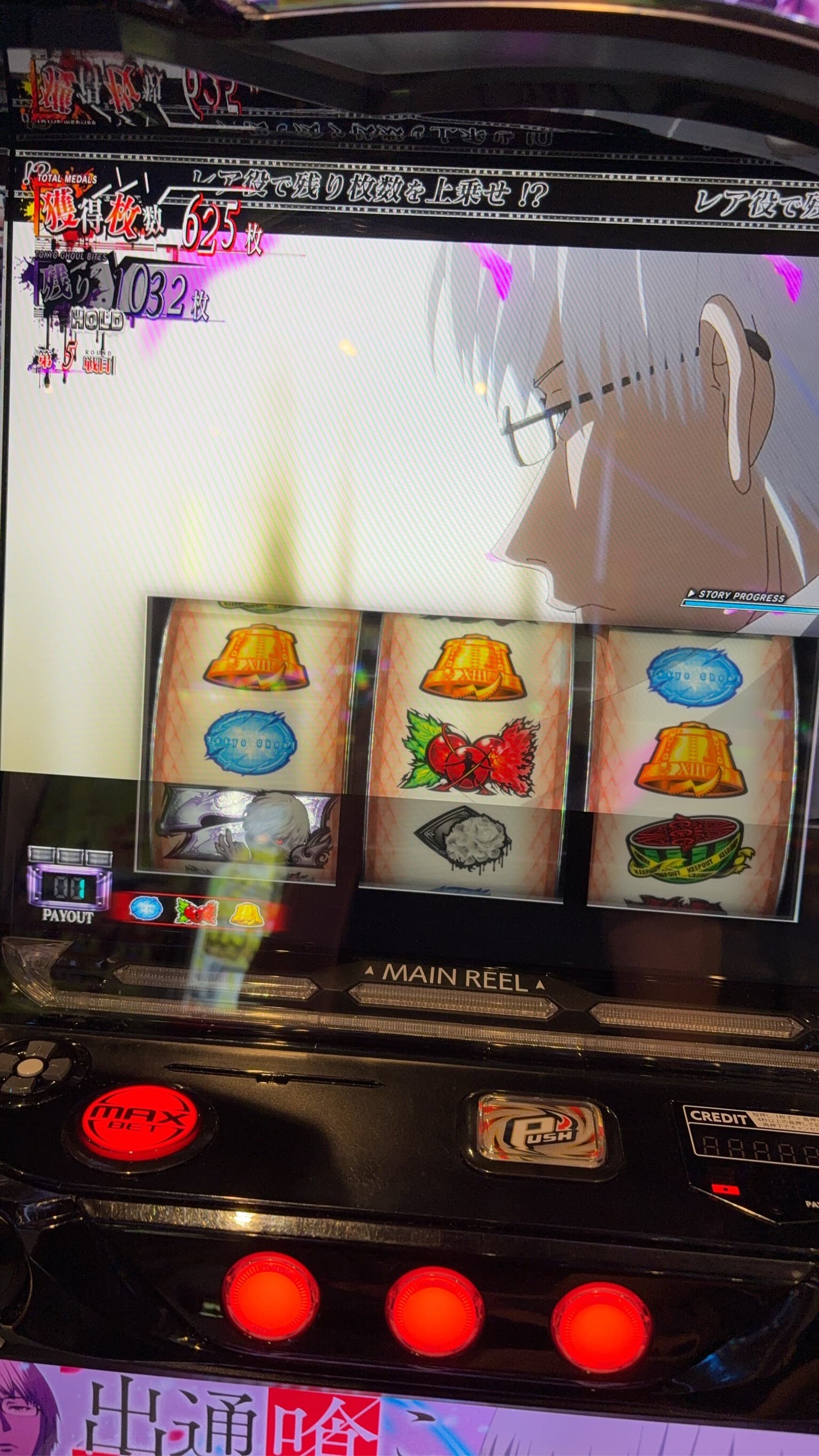東京喰種のAT中に発生した有馬乱入