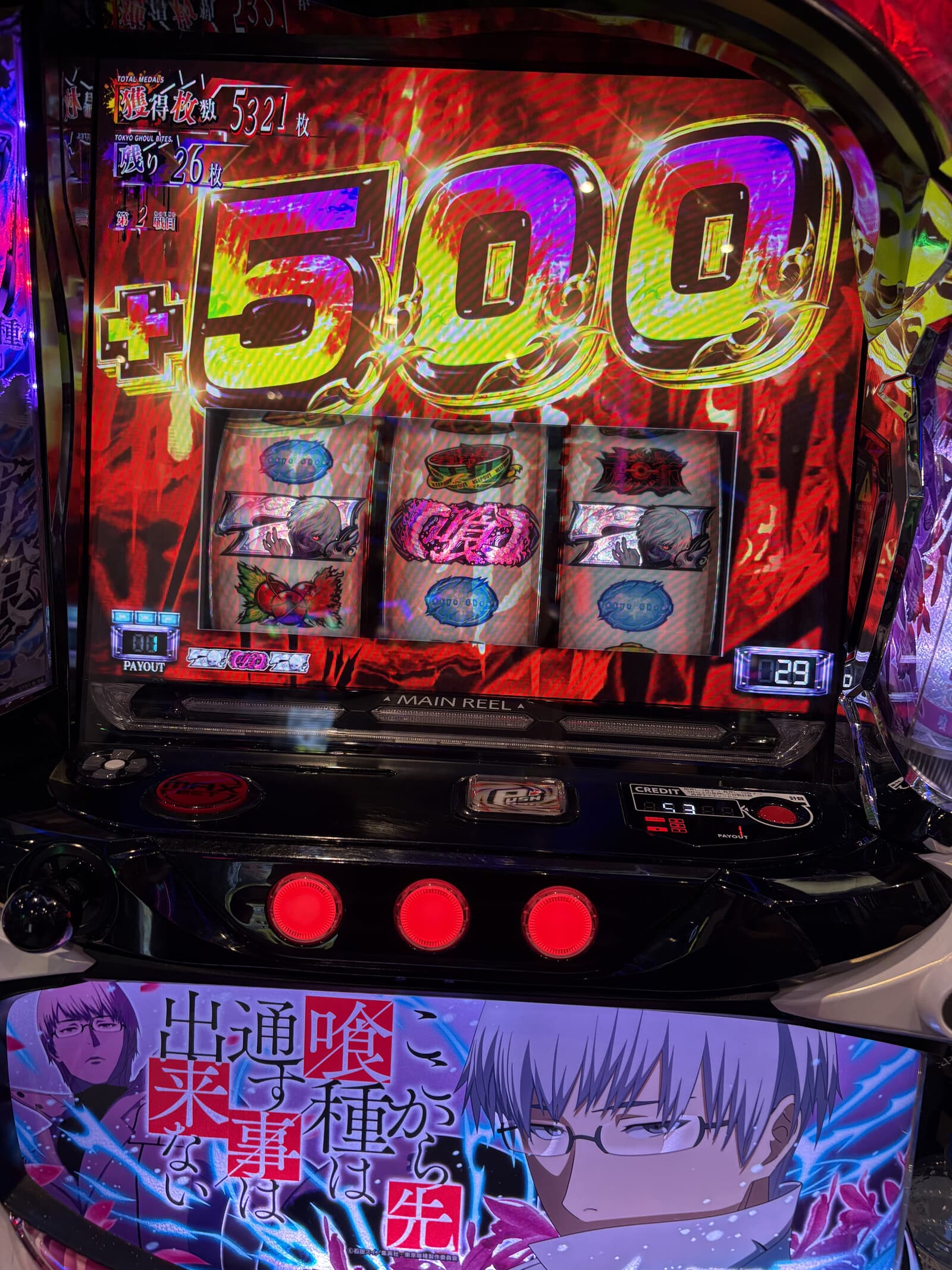 残り枚数が少ない場面で成立した確定チェリー